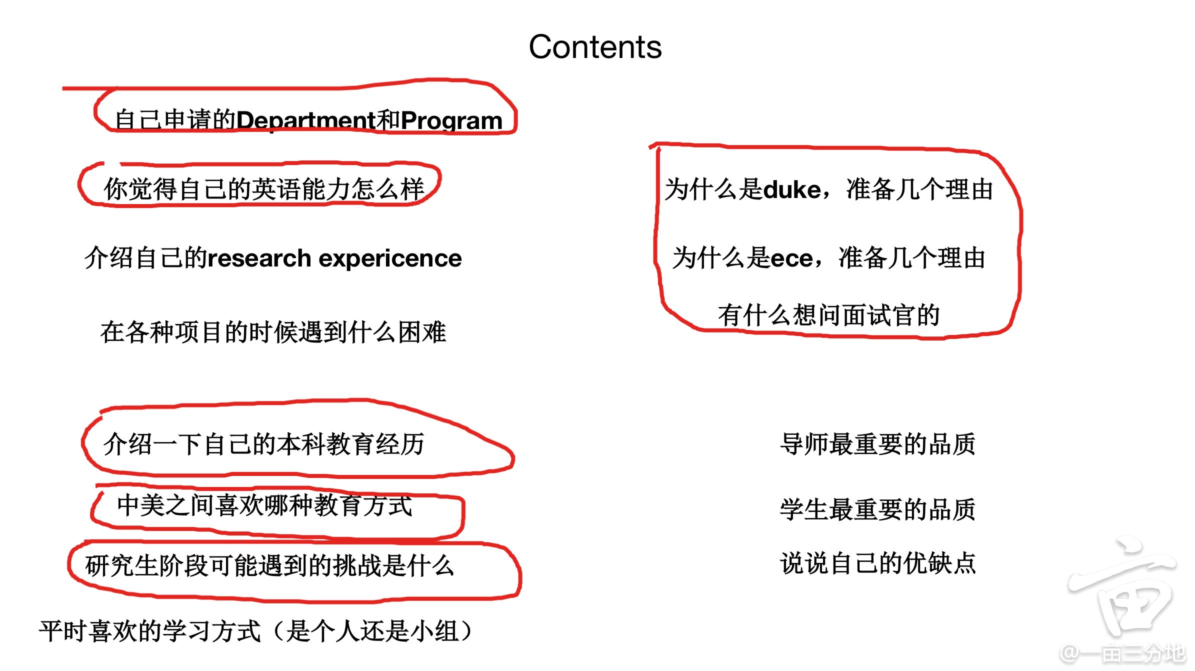 面经 有资料下载 Duke 杜克ms Ece 19fall Ms 一亩三分地instant