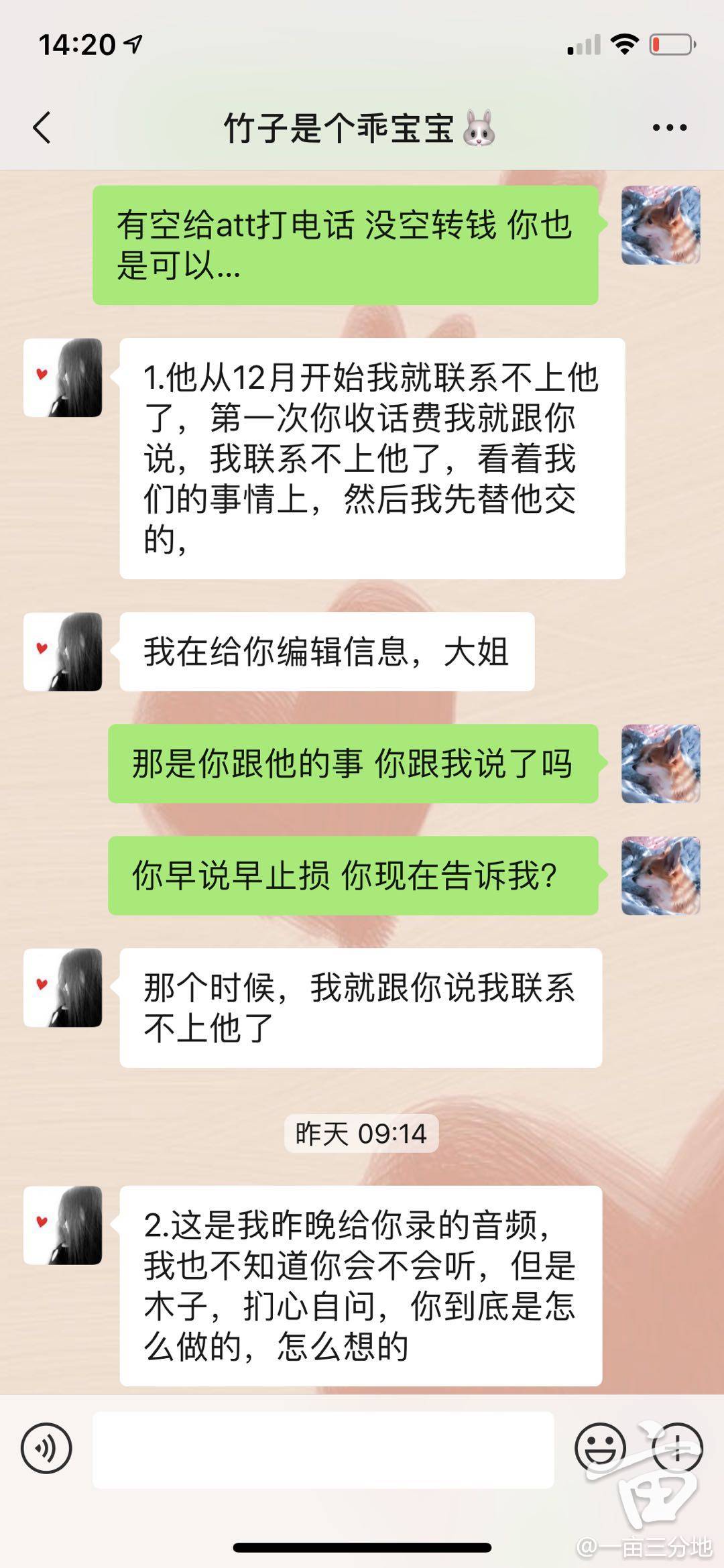 亚马逊sde女员工诈骗iphone 一亩三分地生活经验版