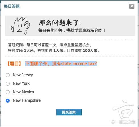 每日答题 哪个州没有state Income Tax 没有正确答案 一亩三分地聊聊版