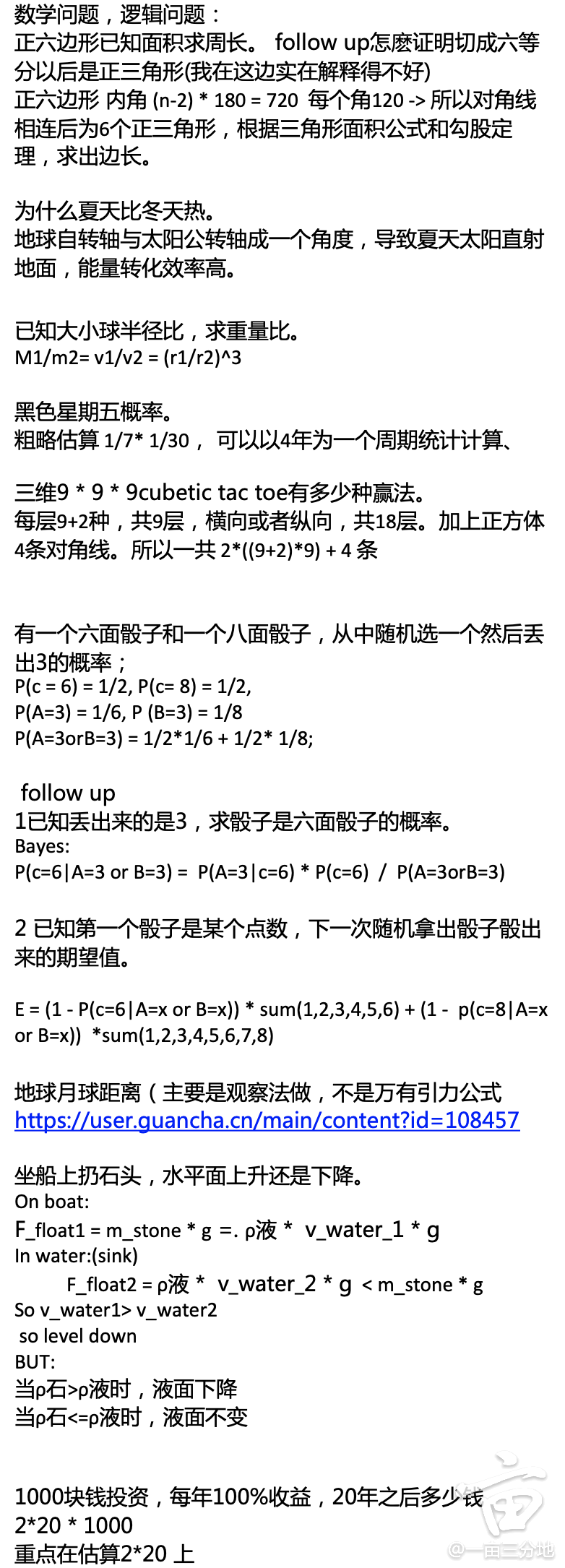 二月自动驾驶公司zoox 电面 Onsite 一亩三分地instant