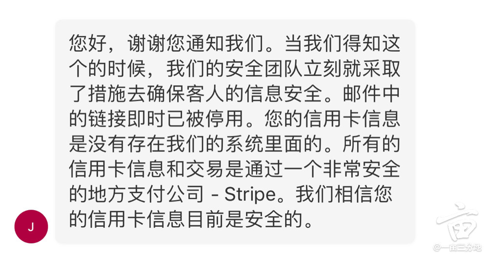 chowbus 用户信息泄露了!