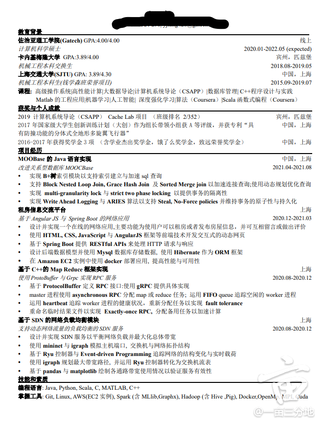 国内 应届生求职简历求批 一亩三分地instant