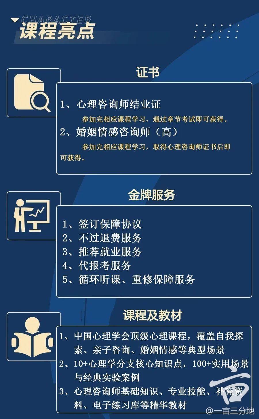 课程亮点.jpg
